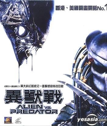  Alien vs. Predator [Region 2] : Paul W.S. Anderson