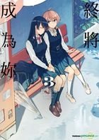 Bloom Into You (Vol. 3)