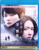 Colors of Wind (2018) (Blu-ray) (English Subtitled) (Hong Kong Version)