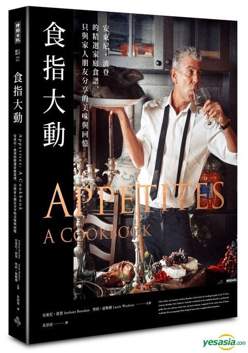 YESASIA: Appetites: A Cookbook - Laurie Woolever, Anthony Bourdain, Shi ...