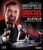 Dracula: Prince of Darkness (1966) (Blu-ray) (Japan Version)