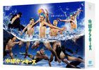 水球ヤンキース　完全版　ＤＶＤ−ＢＯＸ
