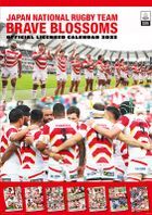 Japan National Rugby Union Team 2022 Calendar (Japan Version)