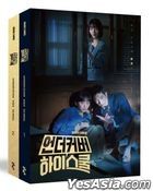 Undercover High School TV Script Set (Vol. 1 + 2)