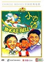 Jingle Bell (DVD) (English Subtitled) (China Version)