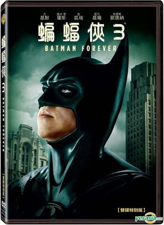 YESASIA: Batman Forever (1995) (DVD) (2-Disc Edition) (Taiwan Version) DVD  - Nicole Kidman, Jim Carrey, Deltamac (Taiwan) Co. Ltd (TW) - Western /  World Movies & Videos - Free Shipping - North America Site