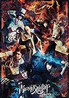 Musical 'Blue Exorcist' Kyoto Guren Hen (DVD)(Japan Version)