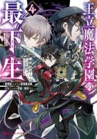 YESASIA: Isekai Shihai no Skill Taker: Zero kara Hajimeru Dorei Harem 9 ( Novel) - kankitsu yusura - Books in Japanese - Free Shipping