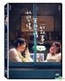 More Than Blue (2018) (DVD) (Taiwan Version)