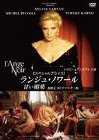 L'ange noir  (1994) (DVD) (HD Remaster)  (Japan Version)