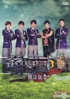 萌學園3 - 魔法號令 (DVD) (1-6集) (待續) (台灣版) 