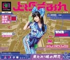 Kitamre! Akatsuki no Doushi (SINGLE+DVD) (First Press Limited Edition)(Japan Version)