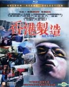 Made In Hong Kong (1997) (Blu-ray) (4K Restored Version) (Hong Kong Version)