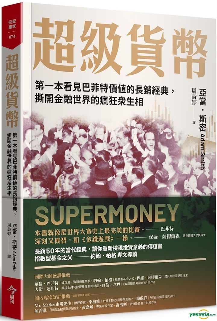 YESASIA: Supermoney - Zhou Shi Ting, Ya Dang . Si Mi, Jin Zhou Kan ...