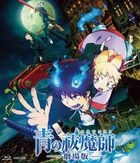 Movie Blue Exorcist  (Blu-ray)(Normal Edition)(Japan Version)