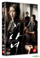 The Housemaid (2010) (DVD) (Single Disc) (Korea Version)