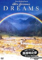 Dreams (1990) (DVD) (Hong Kong Version)
