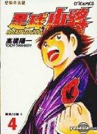 Captain Tsubasa Road To 2002 (Vol.4)
