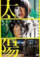The Sun (DVD) (Japan Version)