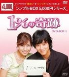 Something About 1% (DVD) (Box 1) (4-Disc) (Japan Version)