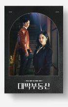Sell Your Haunted House OST (KBS TV Drama)