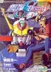 Mobile Suit Gundam Seed Destiny Astray (Vol.1)