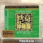 Ultra Sound Quality Best Value Collection 4 (1:1 Direct Digital Master Cut) (24K CDR) (China Version)