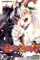Twin Star Exorcists (Vol.30)
