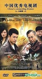 Shi Zong De Shang Qing Si (DVD) (End) (China Version)