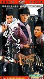 Dai Hao Hui Xi Que (H-DVD) (End) (China Version)