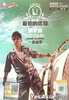 Zui Chu De Xin Yang (CD + Karaoke DVD) (Malaysia Version)
