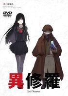 Ishura Season 2 (DVD)(Japan Version)