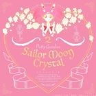 Sailor Moon Crystal 3rd Season (2nd version) OP: 'New Moon ni Koi Shite' & ED 'Otome no Susume'  (SINGLE+DVD)(Japan Version)