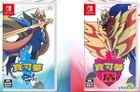 Pokémon Sword / Shield Double Pack (Asian Chinese Version)