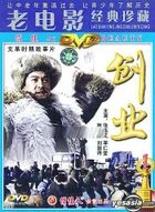 Wen Ge Shi Qi Gu Shi Pian  Chuang Ye (DVD) (China Version)