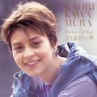 Kawamura Kaori BEST ALBUM (ALBUM+DVD)(日本版) 