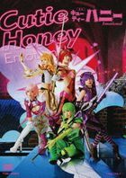 Cutie Honey Emotional (DVD) (Japan Version)