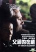 All About My Father (DVD) (Taiwan Version)