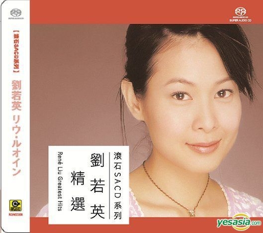 YESASIA: Rene Liu Greatest Hits (SACD) (Limited Edition) Music