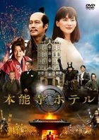 Honnoji Hotel (DVD) (Standard Edition) (Japan Version)