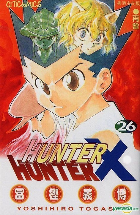Yesasia Hunter X Hunter Vol 26 富樫義博 著 中国語のコミック 無料配送