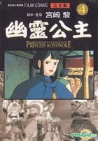 Princess Mononoke (Film Comic) (Vol.4)