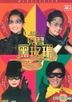 Protege de la Rose Noire (DVD) (Hong Kong Version)