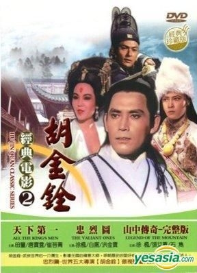 YESASIA: King Hu Classic Series 2 (DVD) (Taiwan Version) DVD