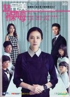 The Mystery Housemaid (2013) (DVD) (Ep. 1-20) (End) (Multi-audio) (SBS TV Drama) (Taiwan Version)