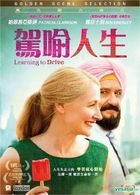 Learning to Drive (2014) (VCD) (Hong Kong Version)