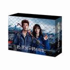 Love You as the World Ends (DVD Box) (Japan Version)