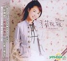 Hsiu Lam Ma Ya Karaoke Collection Vol.4 (VCD)