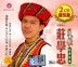 民歌经典金曲 (2CD) (马来西亚版)