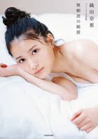 Oda Nana First Photobook 'Buraiha no Junjou'